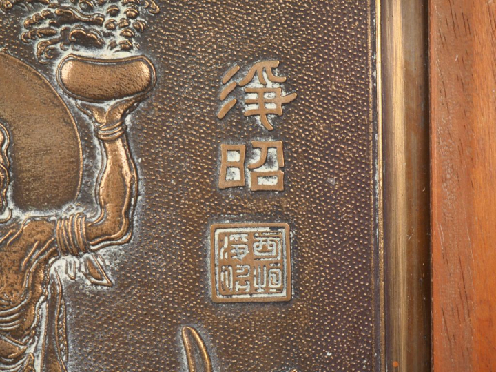 Japon, période Meiji vers 1900,  Panneau en cuivre représentant un arh