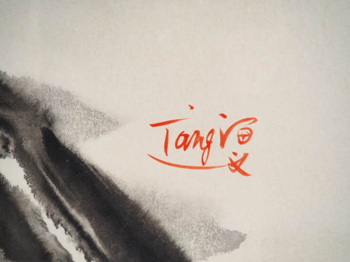 T'ANG AYWEN.  "composition abstraite" Encre sur papier signée en bas à