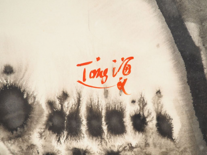 T'ANG AYWEN.  "composition abstraite" Encre sur papier signée en bas à