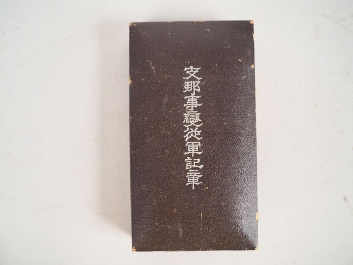 Médaille japonaise dite de l’incident de Chine (1937) dans sa boite av