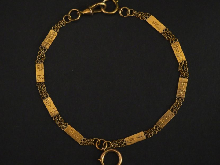 Bracelet en or, maillons plats alternés et gravés de caractères chinoi