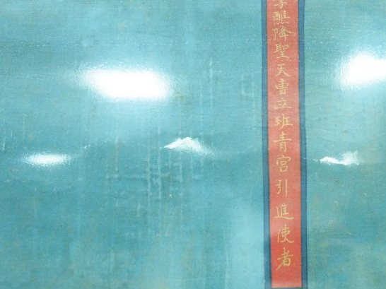 Chine, XVIIe siècle Importante peinture à l’encre et couleurs sur soie