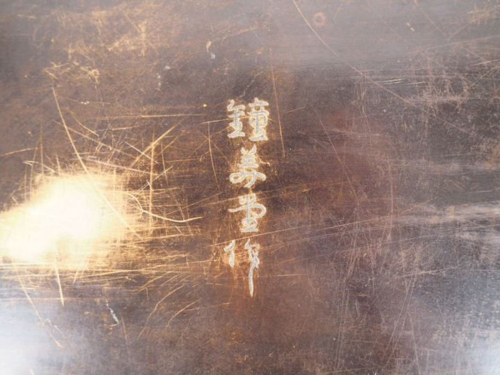 Japon XXe siècle, Boîte couverte quadrangulaire, en émaux champlevés s