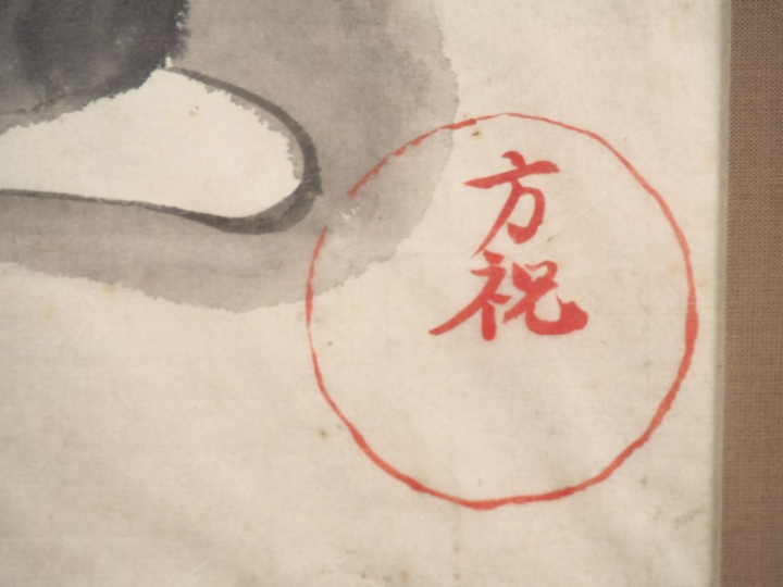 Japon, encre noire sur papier représentant Jurojin. Signée en bas à dr