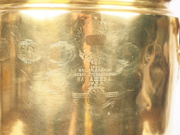 Samovar en laiton. Fabrique des héritiers de Vassily Stepanovitch BATA