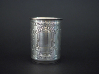 Vente aux enchères Timbale en argent russe, à décor de grecques et d'une inscription en c