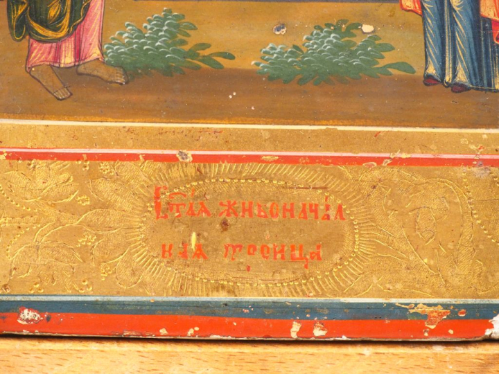 Icône de la Résurrection et des douze fêtes principales de l'Orthodoxi