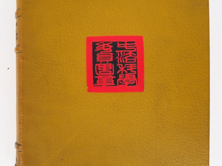 [CITROËN]. LE FÈVRE (Georges). Expédition Citroën Centre-Asie. LA CROI