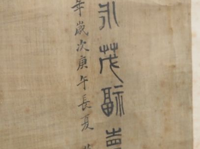 Chine, fin de l’époque Qing, Encre et couleurs sur soie représentant u