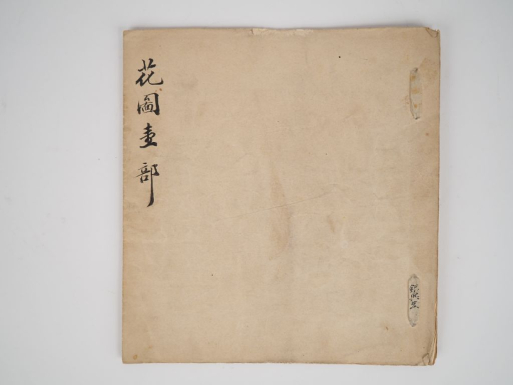 Chine, début Xxe siècle, Album comprenant dix gouaches sur soie, repré