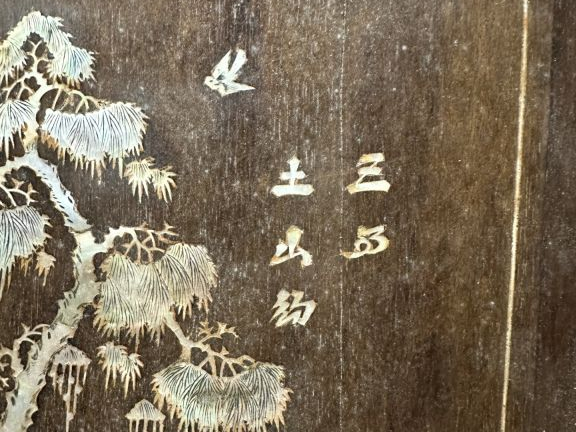 Paravent à 4 feuilles en bois de palissandre et marqueterie de nacre r