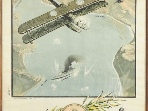 Affiche grecque commémorant la bataille des Dardanelles  Dim. 84 x 56 