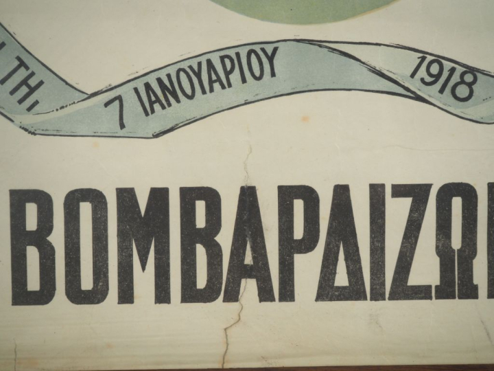 Affiche grecque commémorant la bataille des Dardanelles  Dim. 84 x 56 