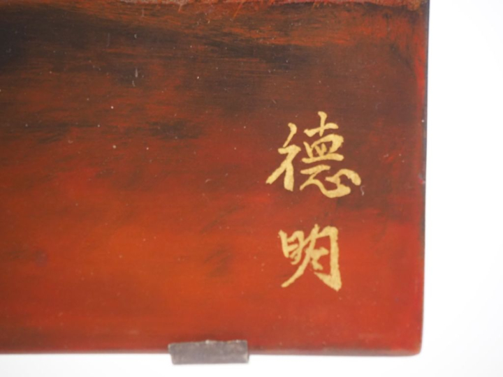 DUC MINH (mort en 1964) Panneau en laque à décor en rouge, brun, or d'