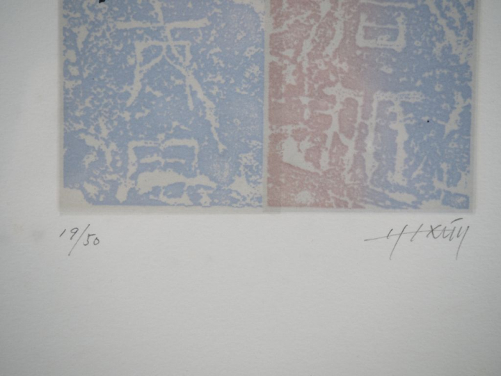 Ecole moderne XXème.  "composition" Lithographie signée en bas à droit