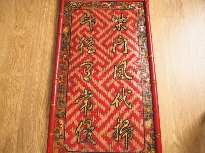 Ensemble de quatre panneaux en vannerie à décor laqué polychrome de sc