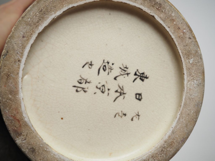 Vase de forme exagonale en faïence de Satsuma à décor de Daimyo, de sc